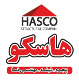 طراحی سایت هاسکو هلدینگ